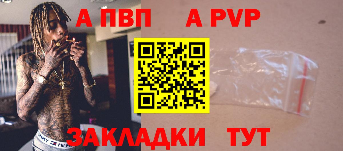 APVP Соль  A-PVP мука  где найти   Вход с VPN  Полысаево  A-PVP СК КРИС 