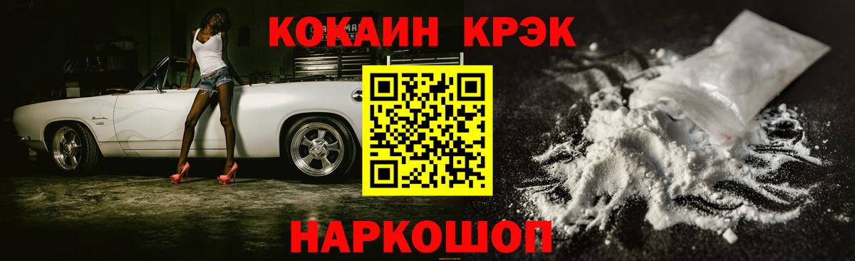 Кокаин Fish Scale Полысаево