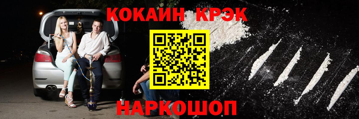Полысаево  КОКАИН VHQ  Вход с VPN  Кокаин 99% 