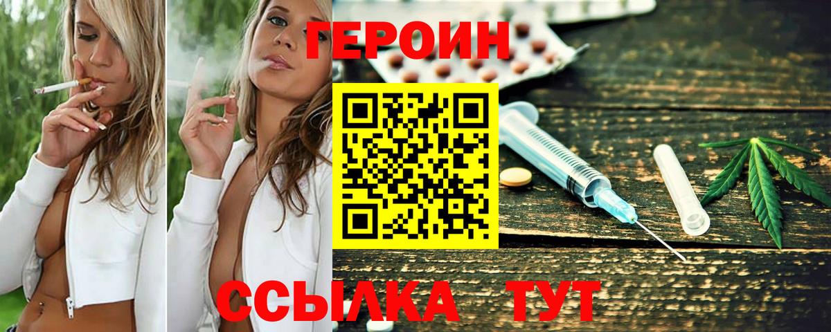 Героин хмурый  Героин  Полысаево  Вход с VPN 