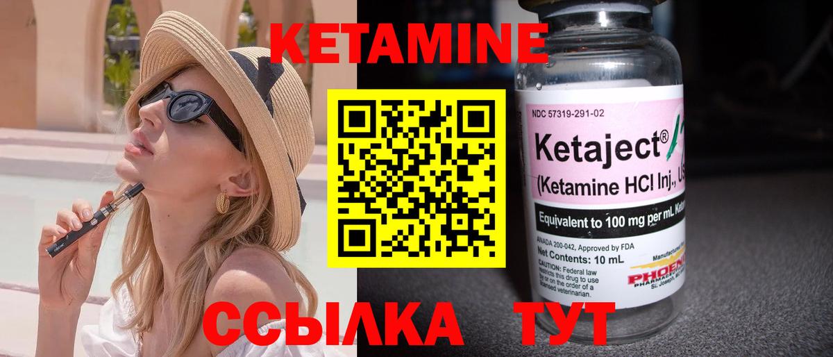 Кетамин VHQ Полысаево
