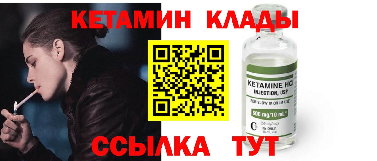 КЕТАМИН ketamine  Вход с VPN  КЕТАМИН VHQ  Полысаево 