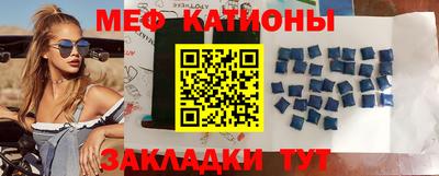 мяу мяу мука Северобайкальск