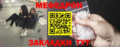 мяу мяу мука Северобайкальск