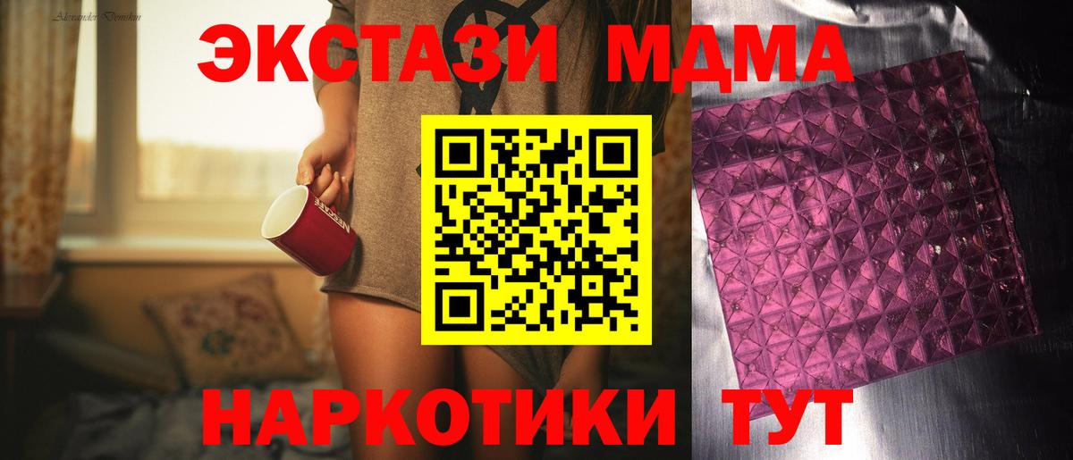 Полысаево  MDMA VHQ  Вход с VPN  МДМА VHQ 