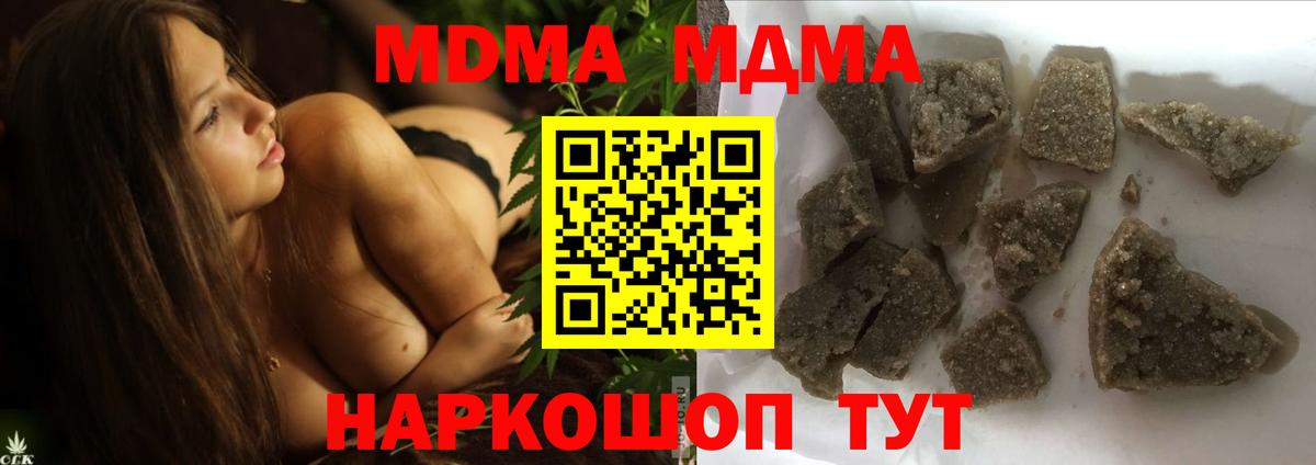 MDMA crystal Полысаево