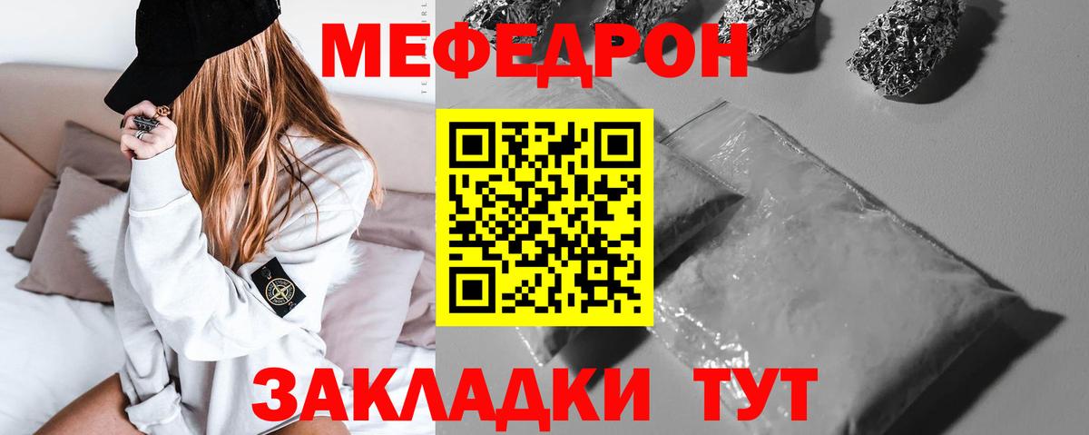 ОМГ ОМГ сайт  дарнет шоп  Полысаево  Вход с VPN  Мефедрон кристаллы 