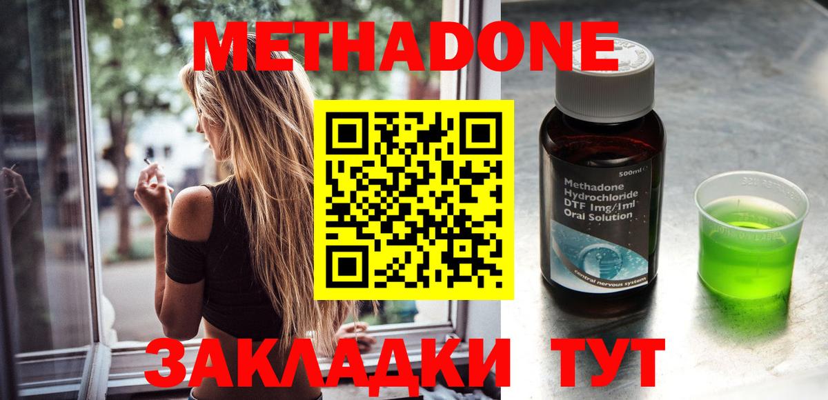 Метадон мёд    маркетплейс  Вход с VPN  Полысаево  Метадон methadone 