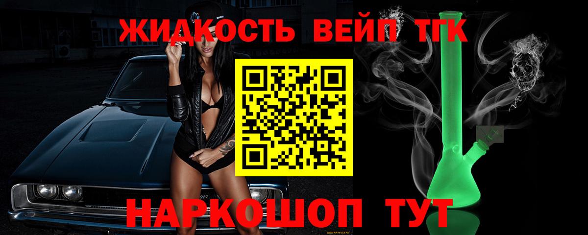 дарнет шоп  ТГК вейп с тгк  Полысаево  Вход с VPN  Дистиллят ТГК концентрат 